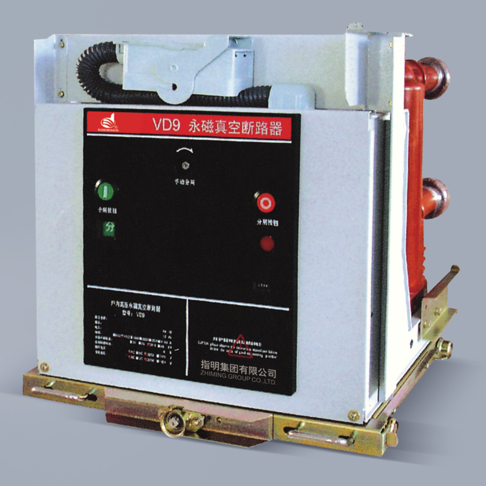 VS1-12 戶內(nèi)永磁高壓真空斷路器