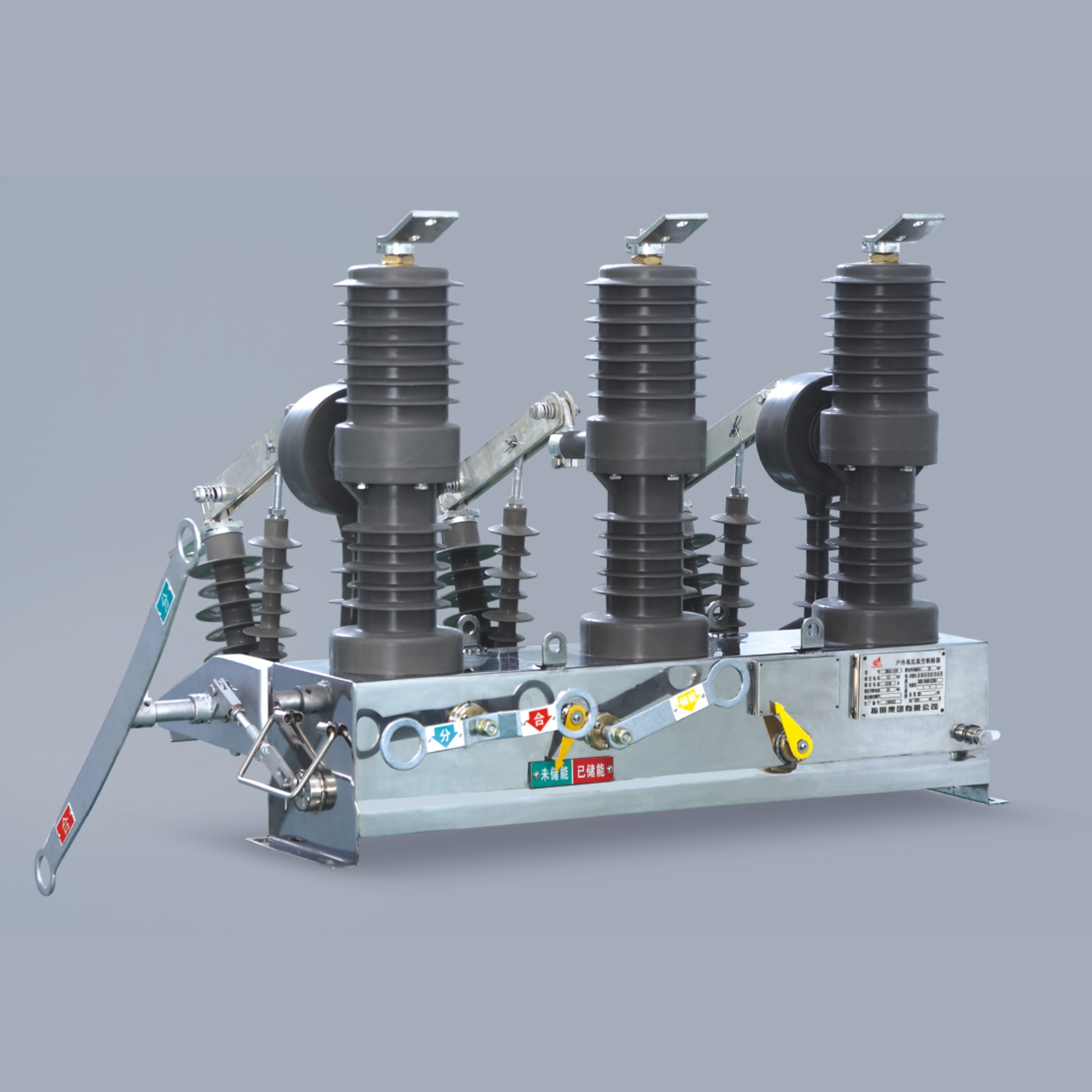 ZW32-12型戶外真空斷路器