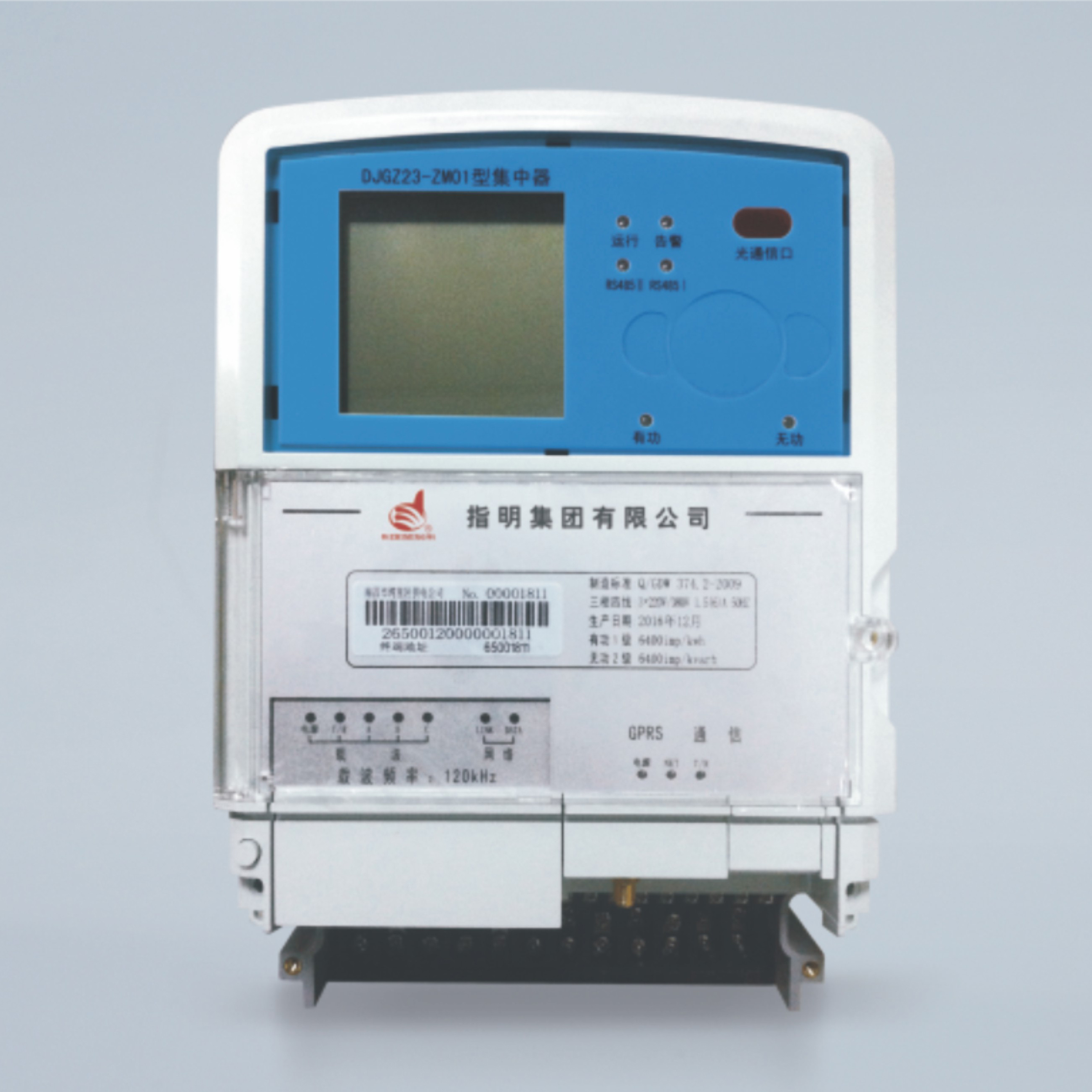 DJGZ-ZM01型集中器