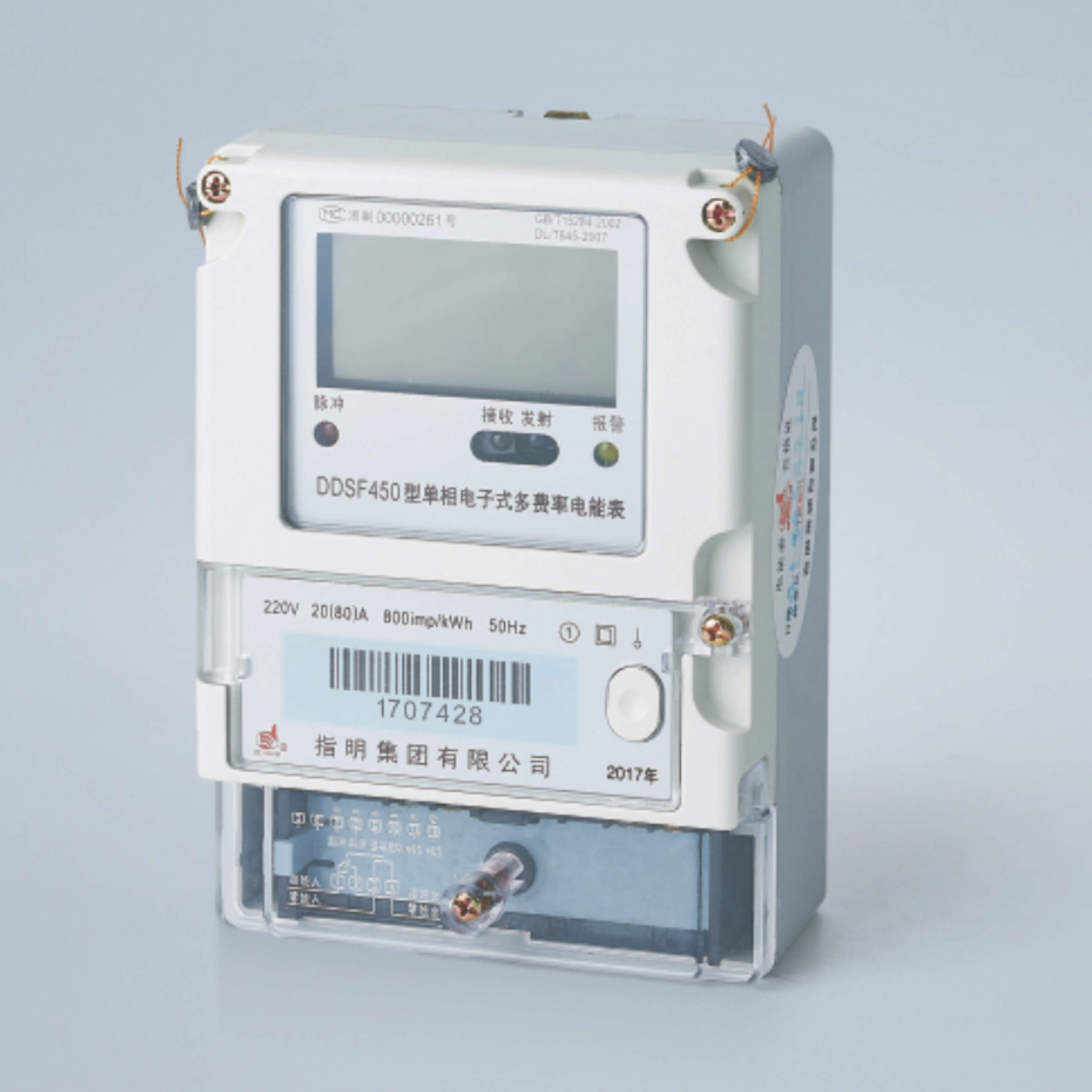 DDSF450 單相電子式多費(fèi)率電能表 