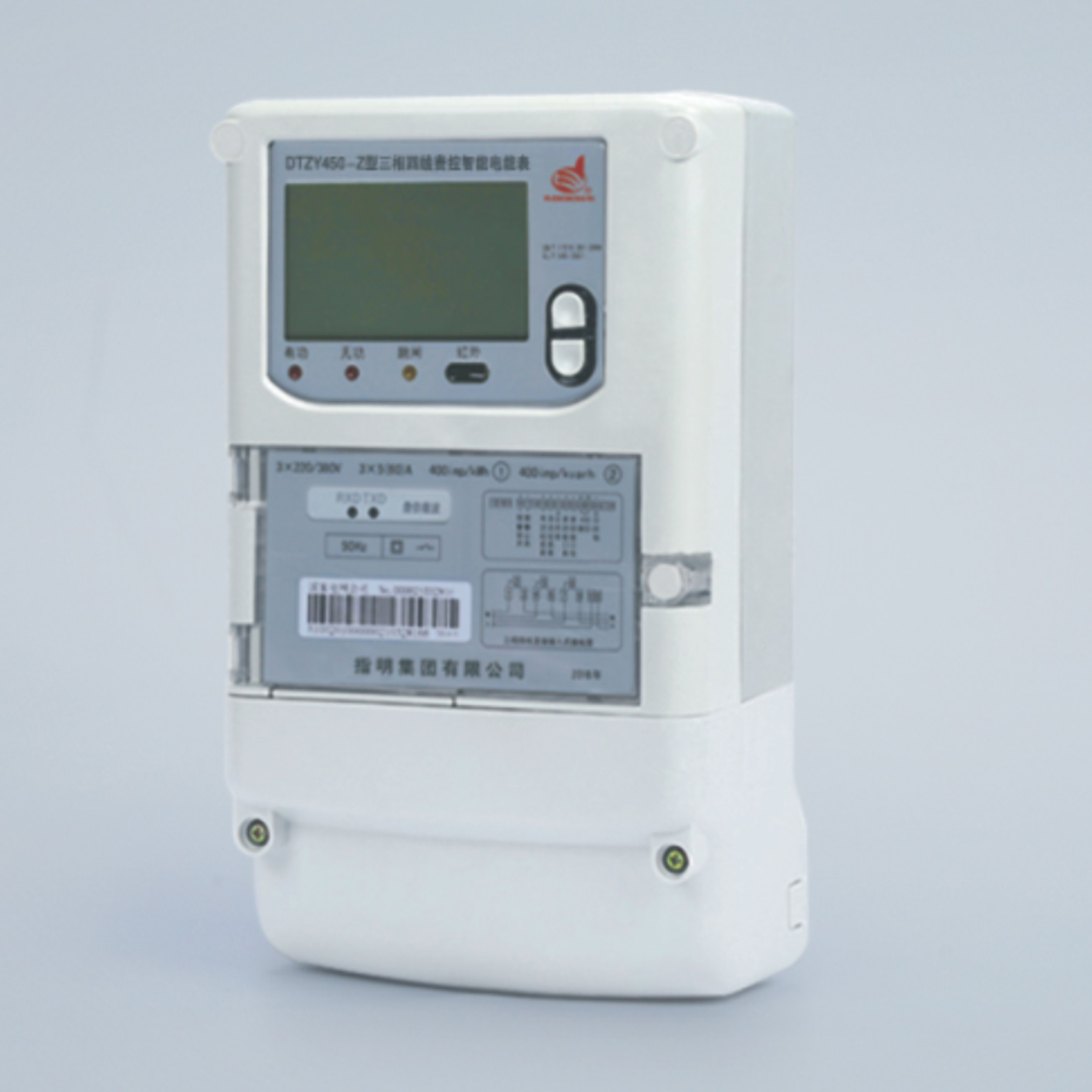 DTZY450-Z 三相費控智能電能表