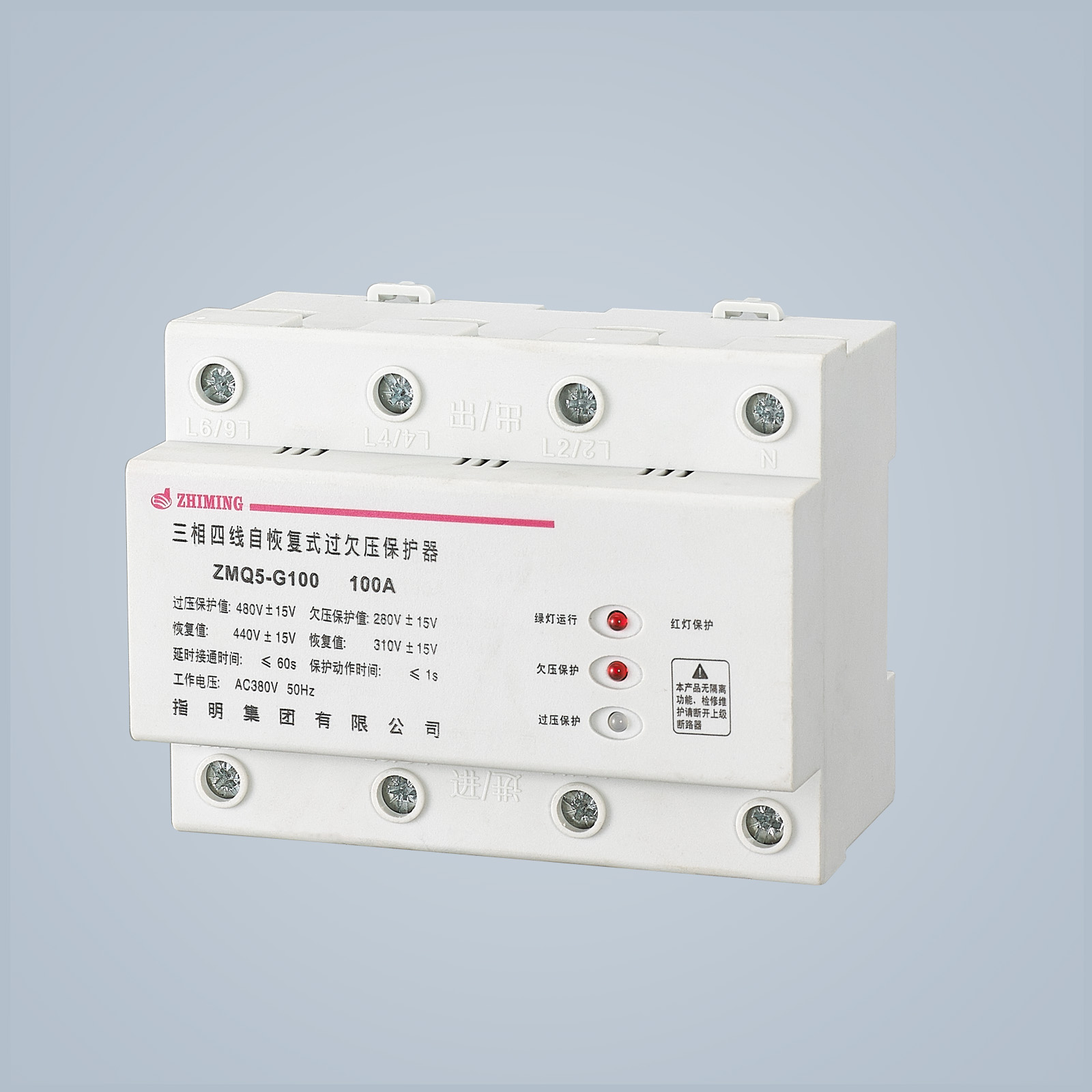 ZMQ5-G 自復(fù)式過(guò)欠壓保護(hù)器