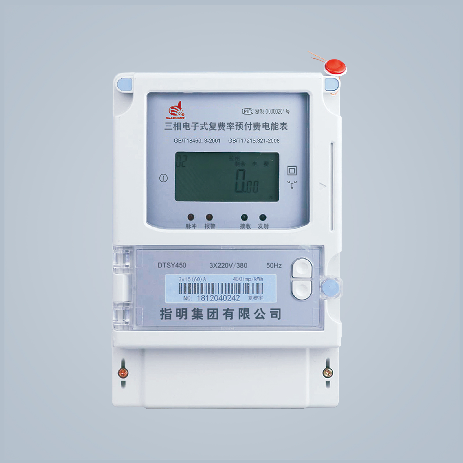 DTSY450-F, DSSY450-F系列三相電子式復(fù)費(fèi)率預(yù)付費(fèi)電能表