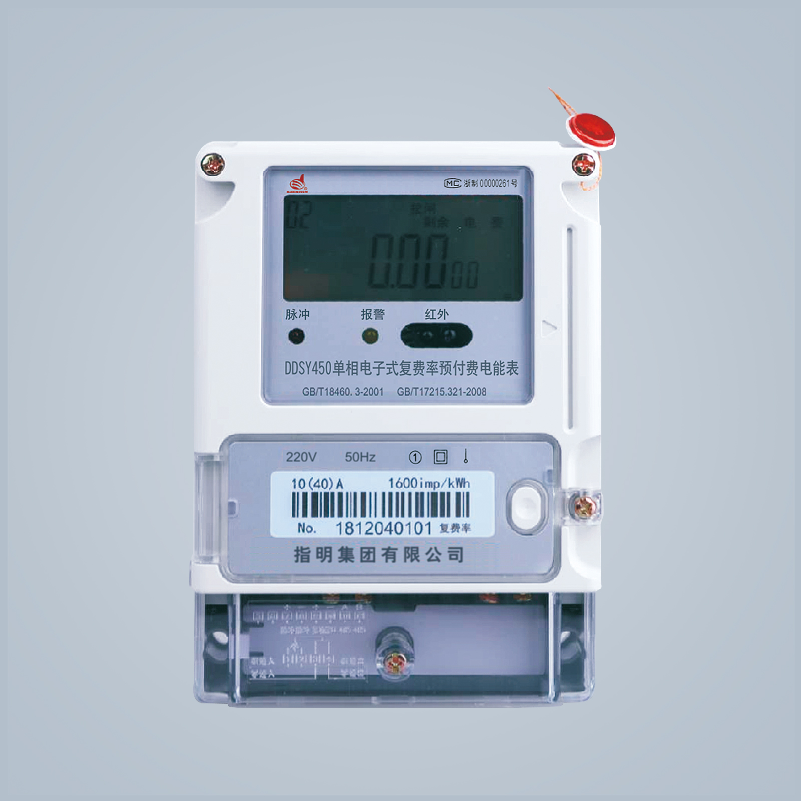 DDSY450-F系列單相電子式復(fù)費(fèi)率預(yù)付費(fèi)電能表