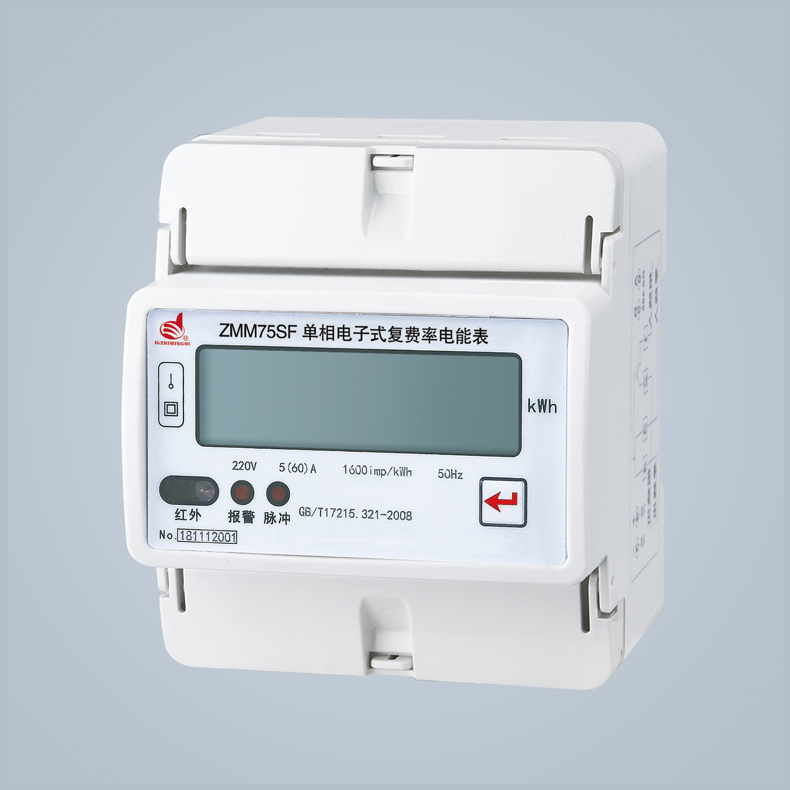 ZMM75SF 導(dǎo)軌式單相電子式復(fù)費率智能電能表