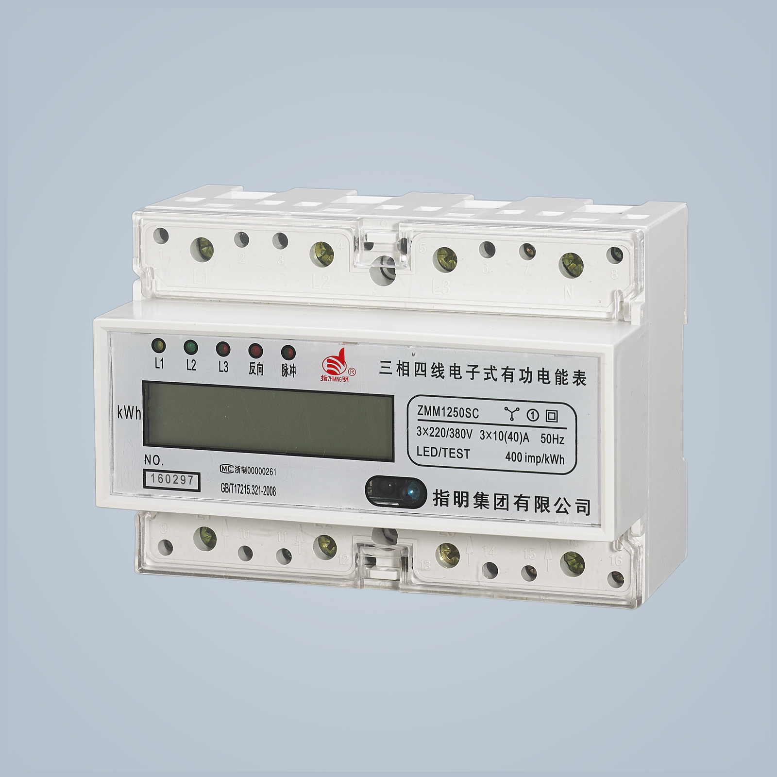 ZMM1250S/SA/SC 導(dǎo)軌式三相電能表