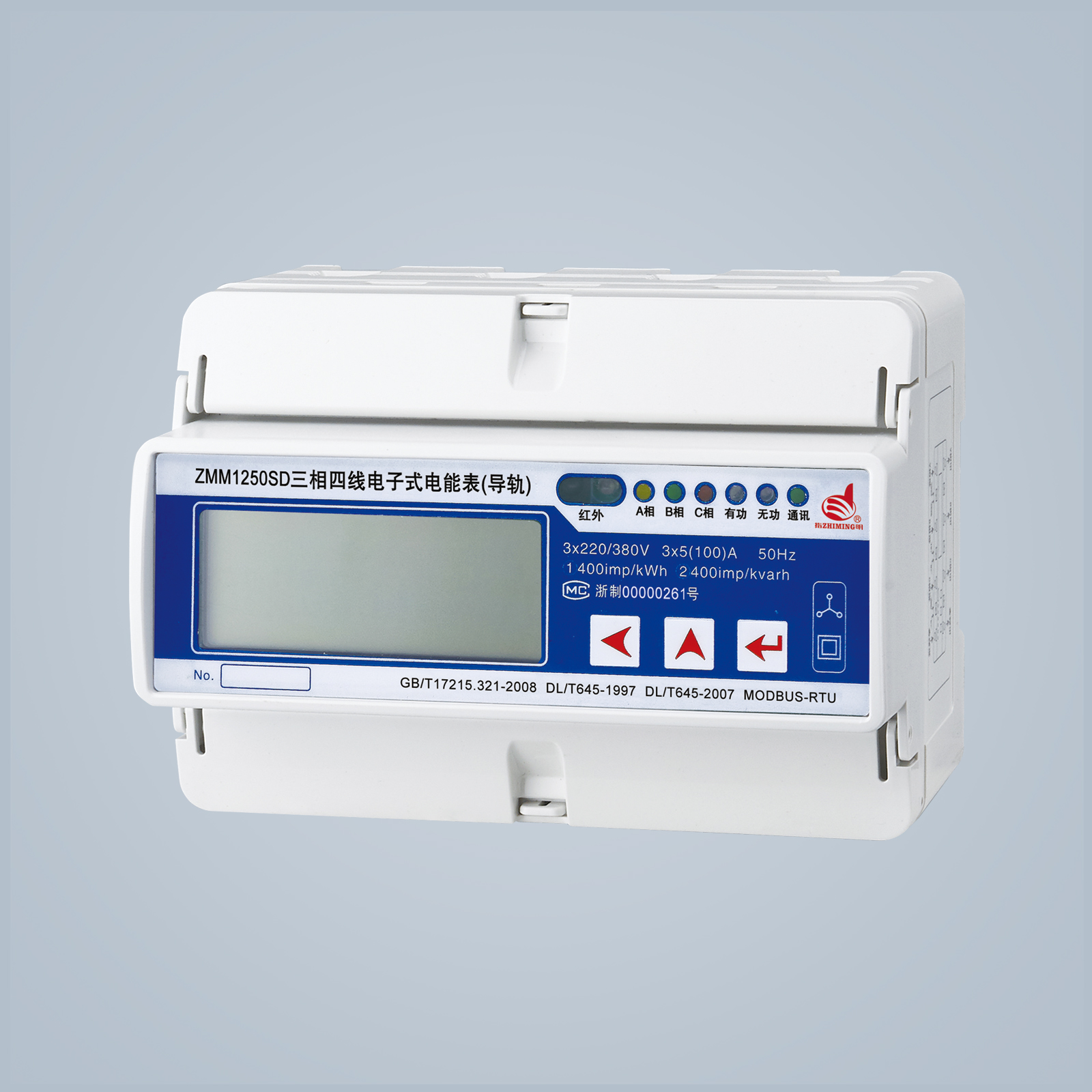 ZMM1250SD 導(dǎo)軌式三相電子式多功能電能表