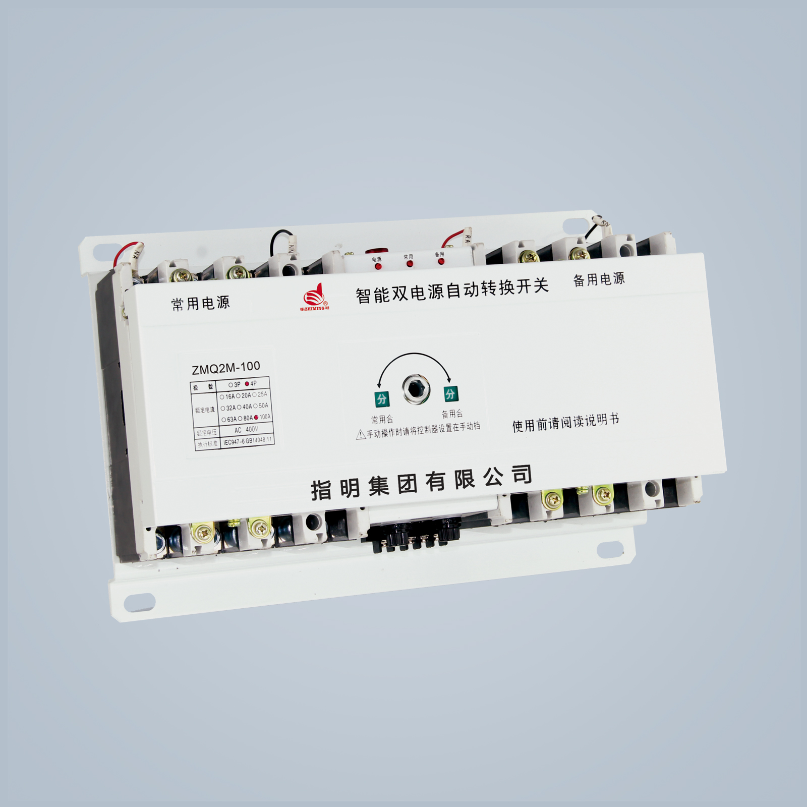 ZMQ2M 雙電源自動轉(zhuǎn)換開關(guān)