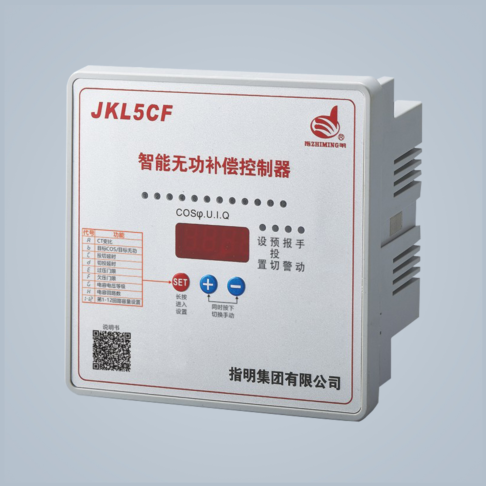 JKL5CF 無功補(bǔ)償控制器 380V
