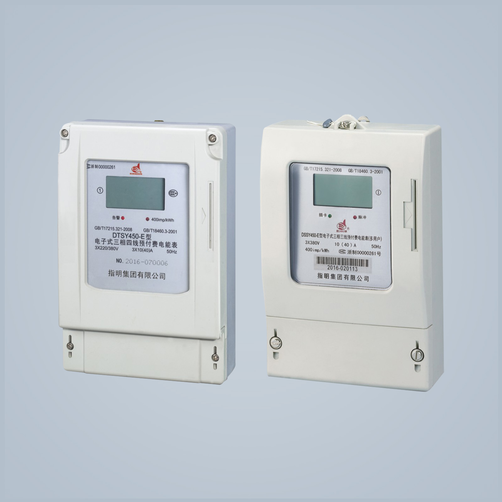 DTSY450-E、DSSY450-E 一卡通三相電子式預(yù)付費(fèi)電能表(IC卡)