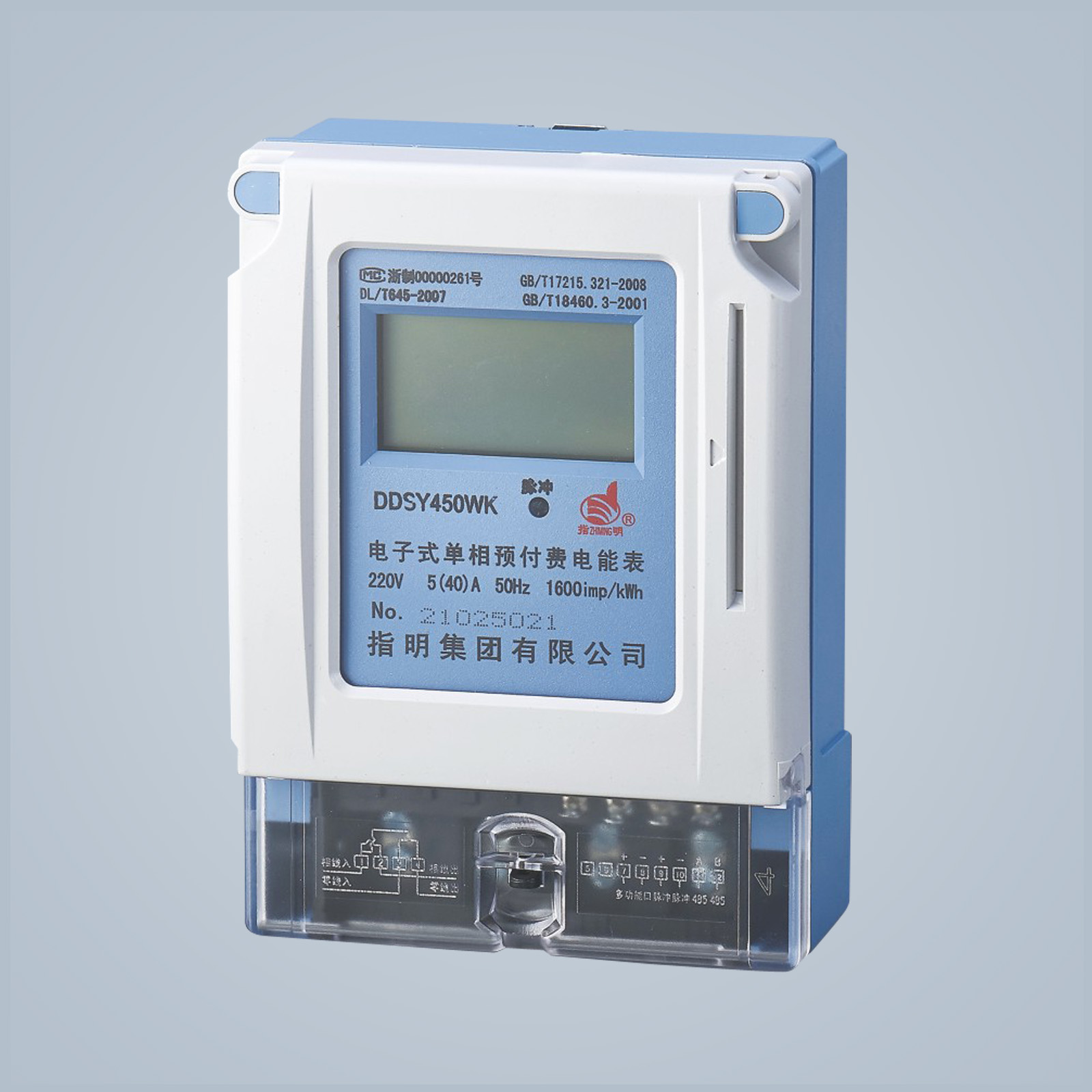 DDSY450-WK 單相電子式微信付費(fèi)型預(yù)付費(fèi)電能表 