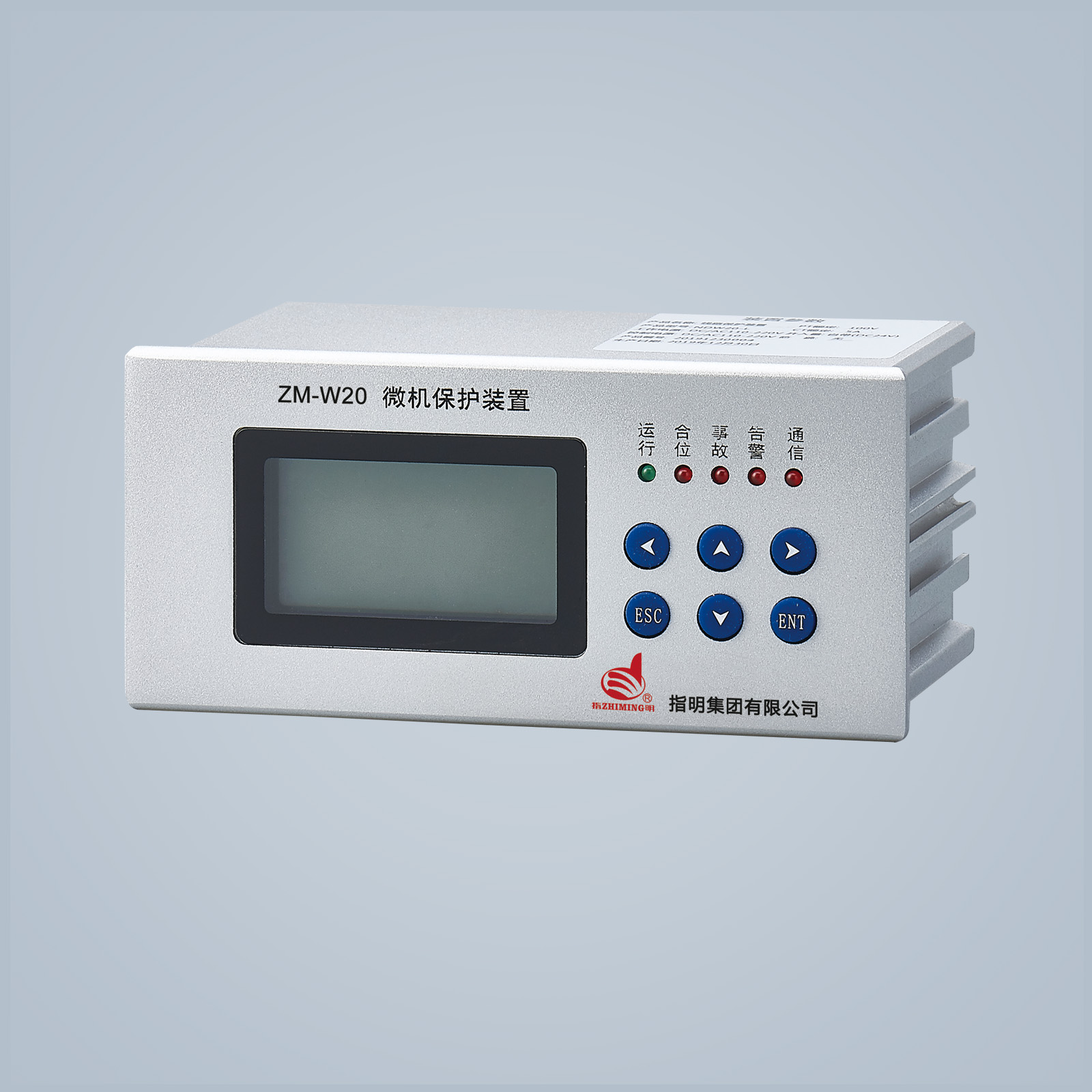 ZM-W20 微機綜合保護器