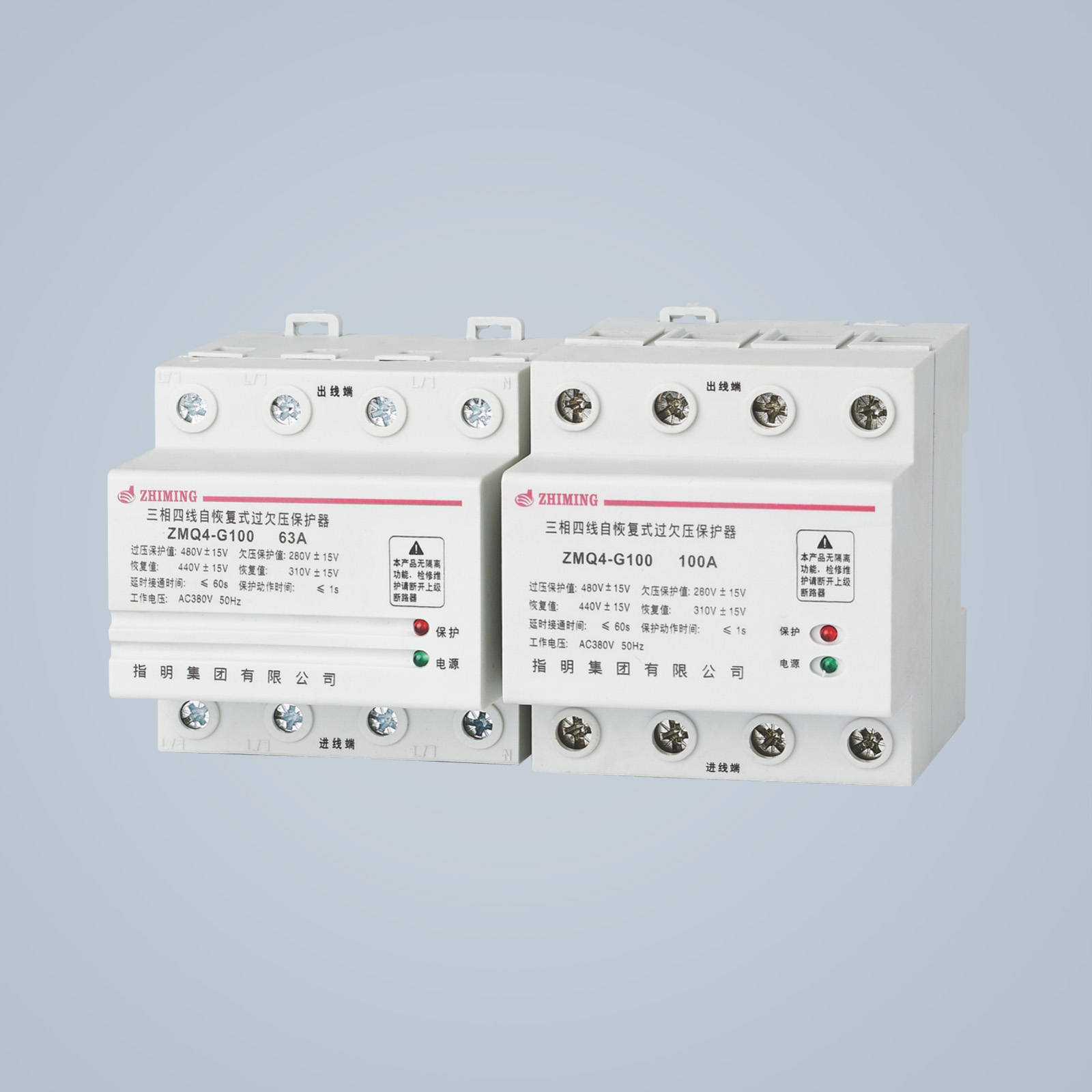 ZMQ4-G 自復(fù)式過(guò)欠壓保護(hù)器