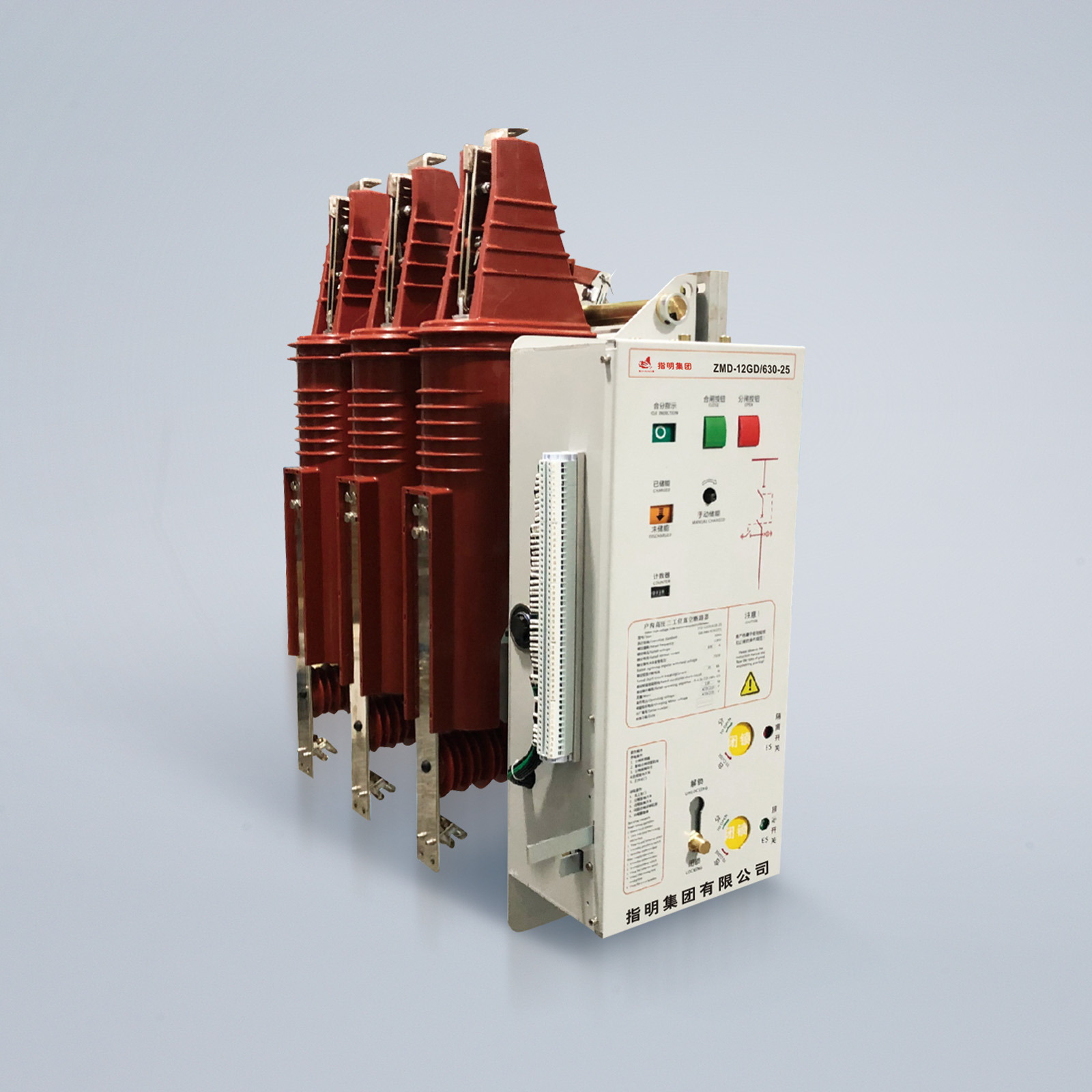 ZMD-12GD/630-25戶內(nèi)高壓三工位真空斷路器